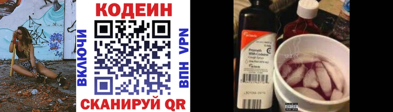 Codein напиток Lean (лин) Мостовской