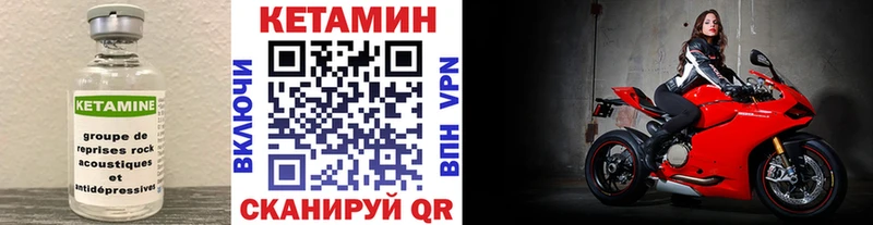 закладки  Мостовской  КЕТАМИН ketamine 