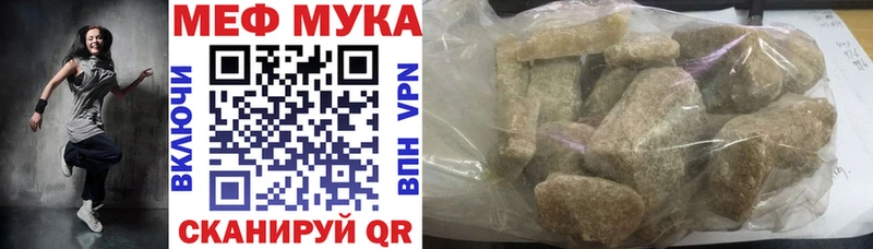 МЯУ-МЯУ кристаллы  Мостовской 
