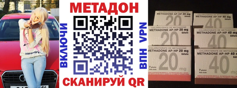 Метадон белоснежный где можно купить наркотик Мостовской